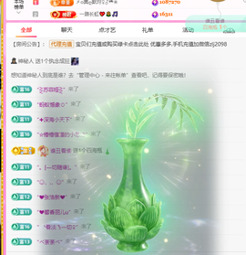 A代理❤玲儿❤的图片