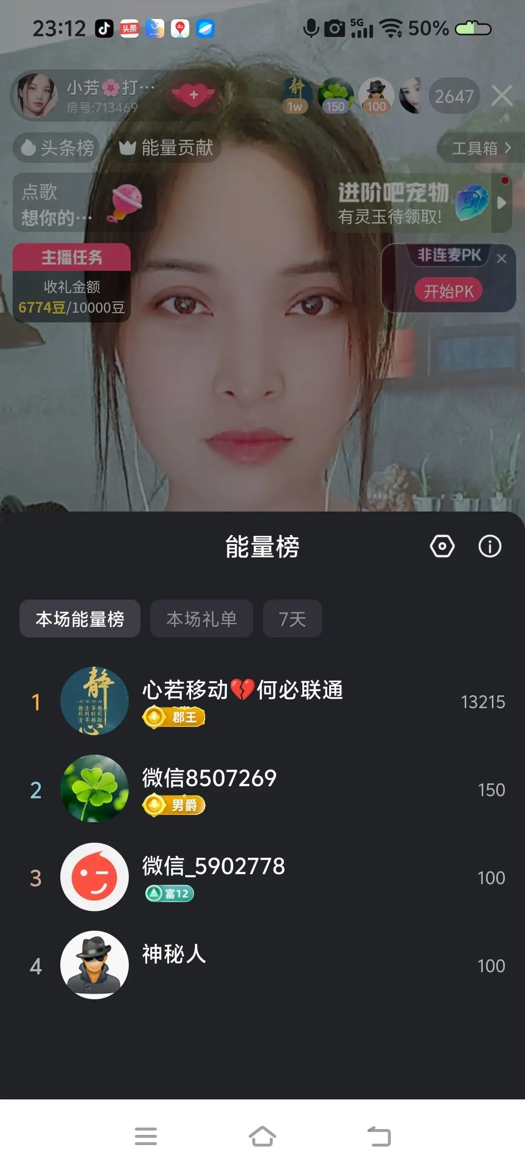 小芳🌸努力版主播图片