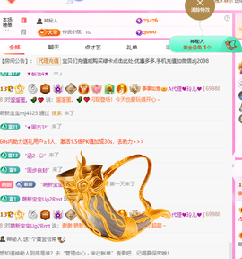 A代理❤玲儿❤的图片