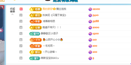 青青下半年走鸿运的图片