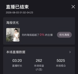 可一不爱笑💕主播照片