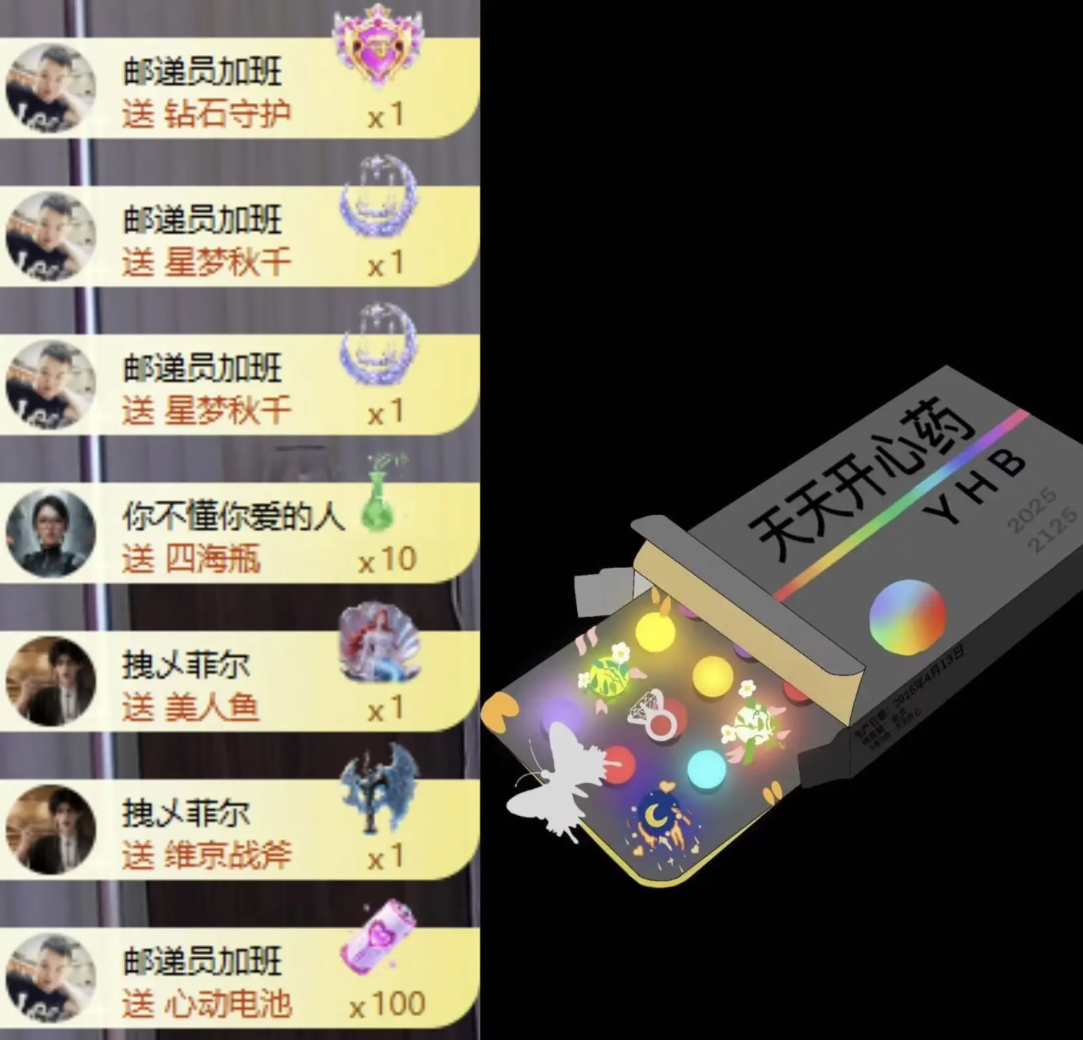 洋子～的主播照片