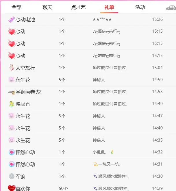 ღ娜娜ぃ安静唱歌🍀的主播照片