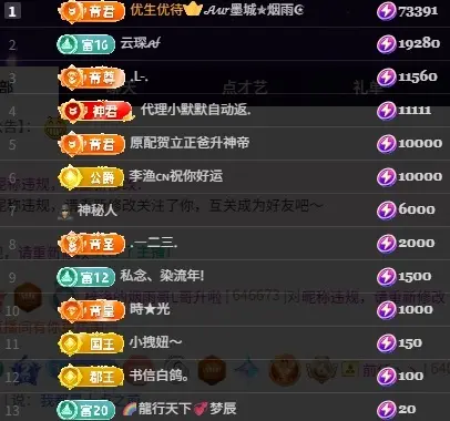 梓洛~主播图片