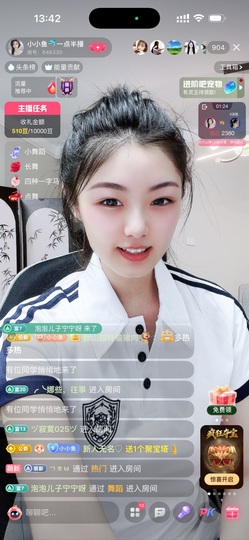 小小鱼🐬一点半播的图片