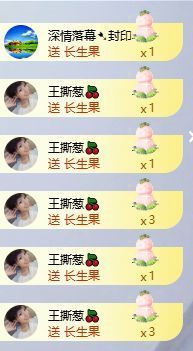 茶茶幸运星主播照片