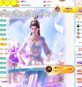 茶茶幸运星主播照片