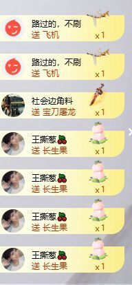茶茶幸运星主播照片
