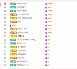美吖鸭感谢哥哥们接生主播照片