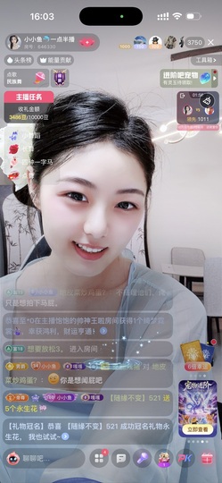 小小鱼🐬一点半播的图片