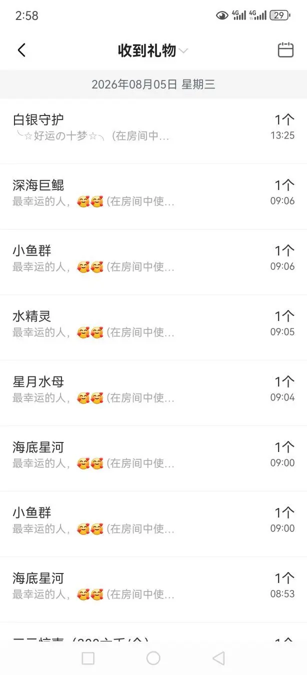99。偏爱一直在主播图片