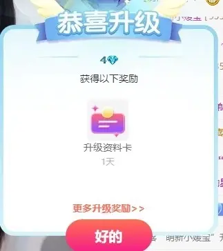 萌新小媛宝事休3主播图片