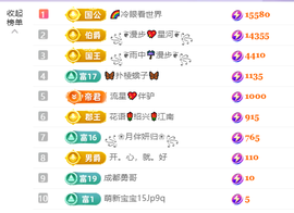 清💖妍的图片