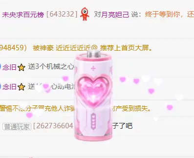 未央不是黑妞主播图片