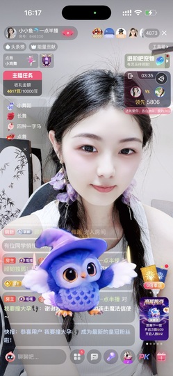 小小鱼🐬一点半播的图片