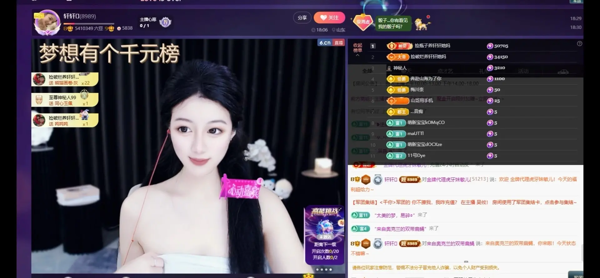 轩轩🫧主播图片