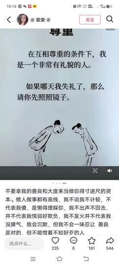 莹儿～晚上见主播照片