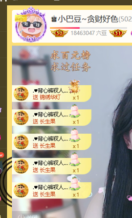 ♚小巴豆十六生日吖的图片