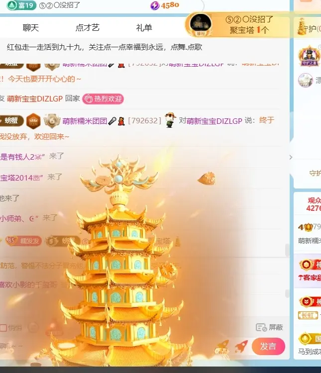 萌新糯米团团主播图片