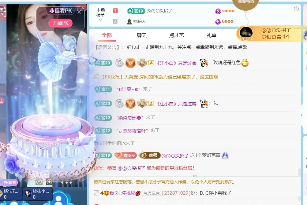 萌新糯米团团主播图片