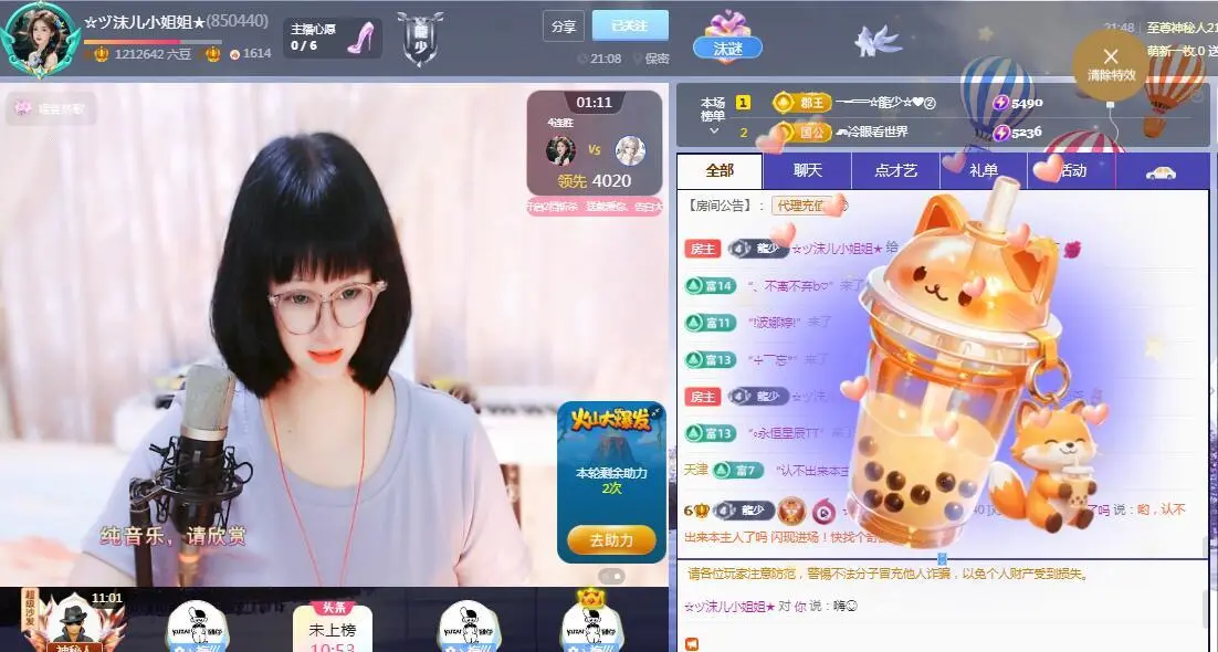 ─━══☆龍少☆❤主播图片