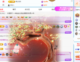 青青下半年走鸿运的图片
