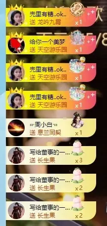 小董事晚上播的主播照片