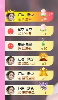 暖心今晚7点直播的图片
