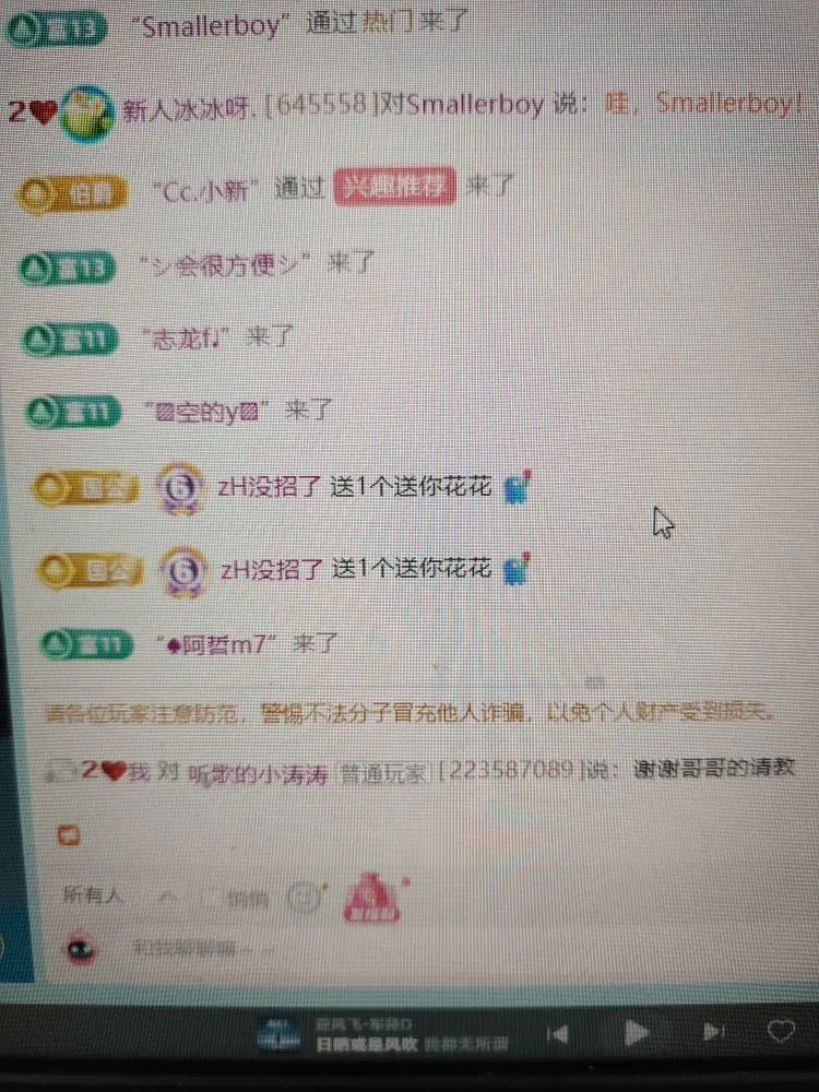 新人冰冰呀.主播图片