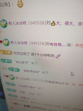 新人冰冰呀.的图片