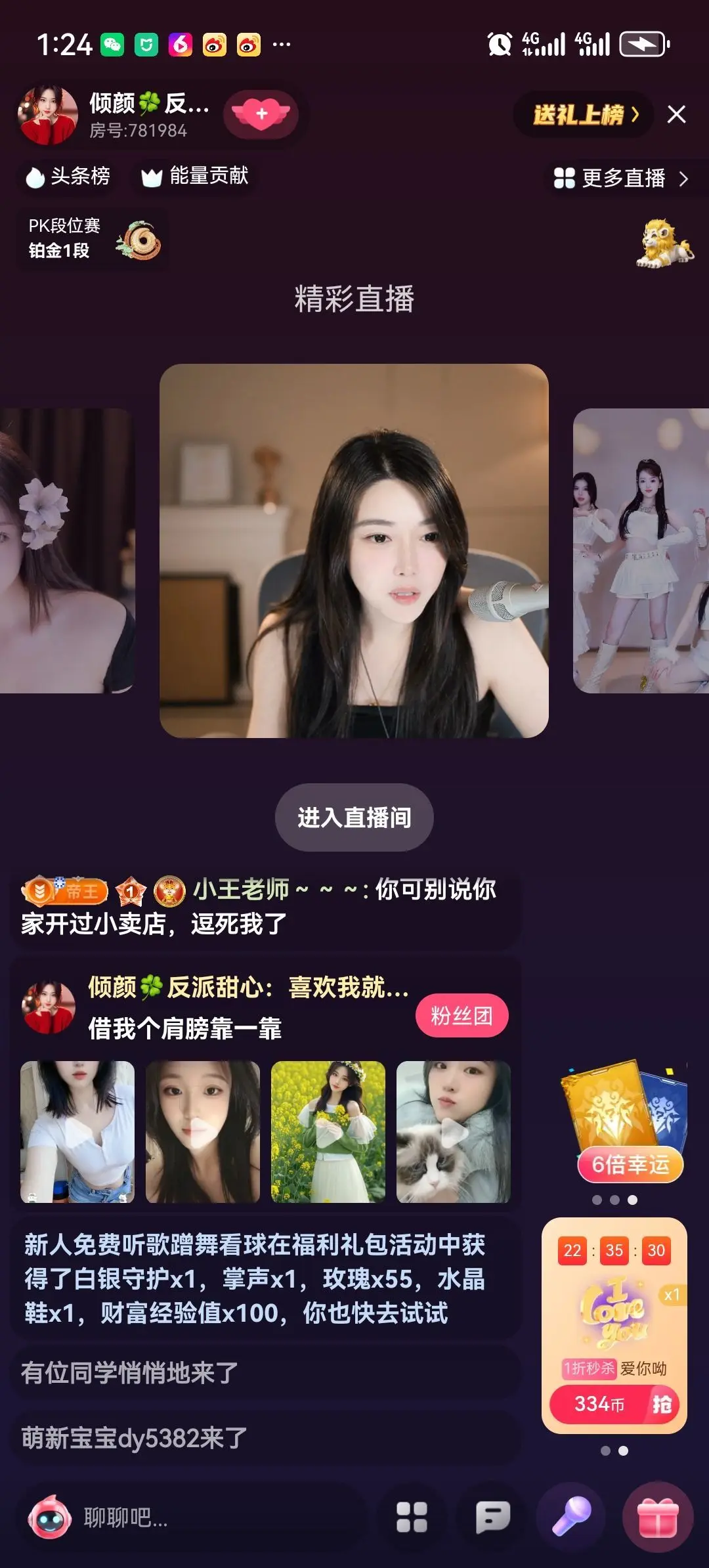 新人免费听歌蹭舞看球主播图片
