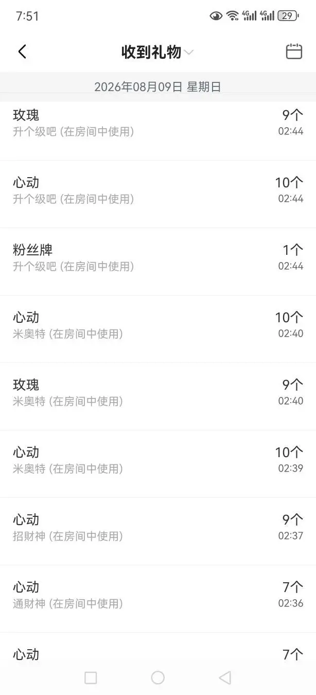 99。偏爱一直在主播图片