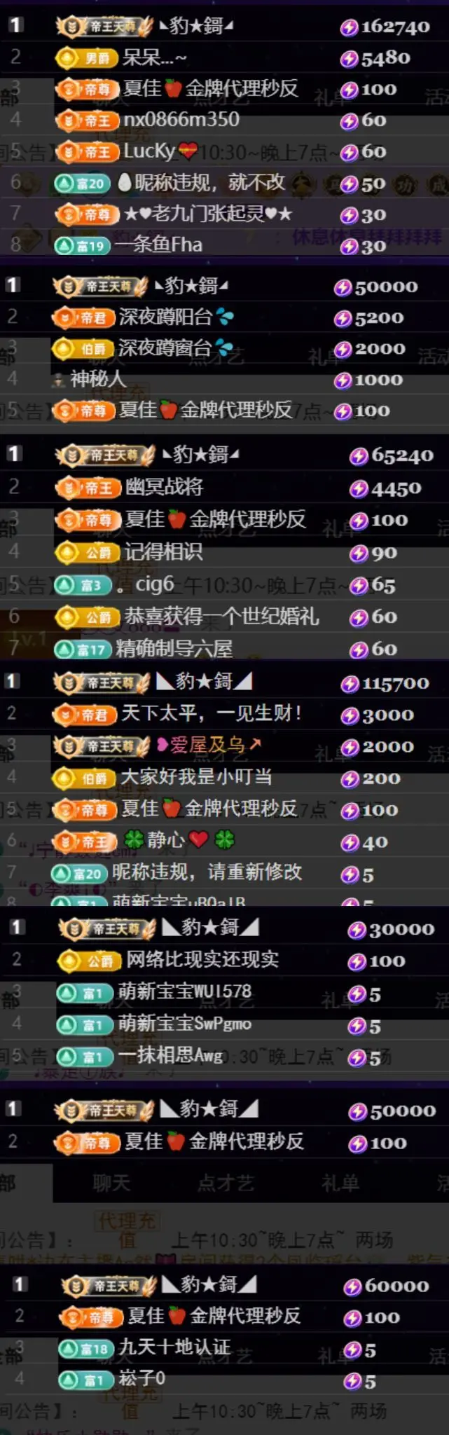 天宝❤️唱跳PK全能主播图片