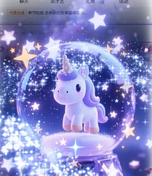 星晚🎀主播图片