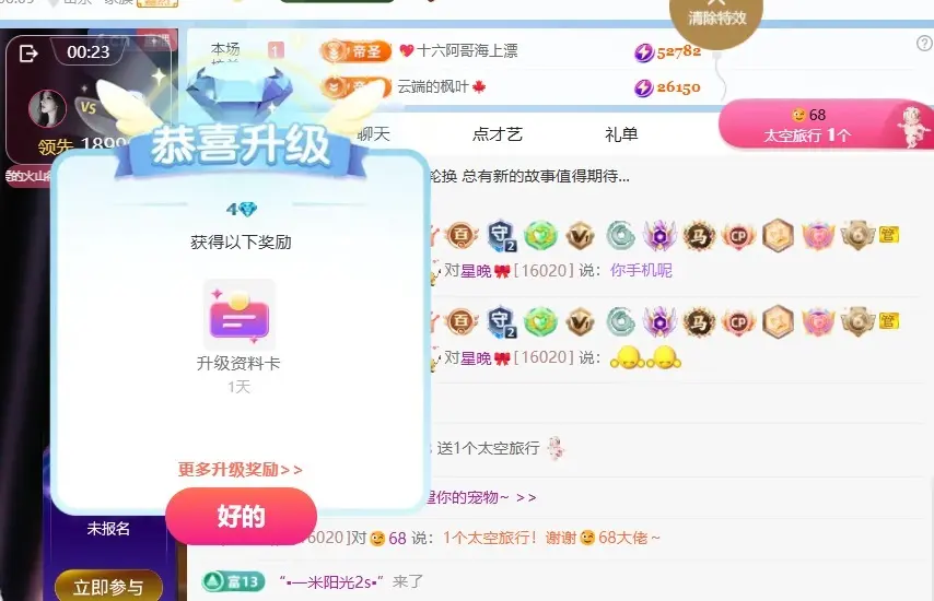 星晚🎀主播图片