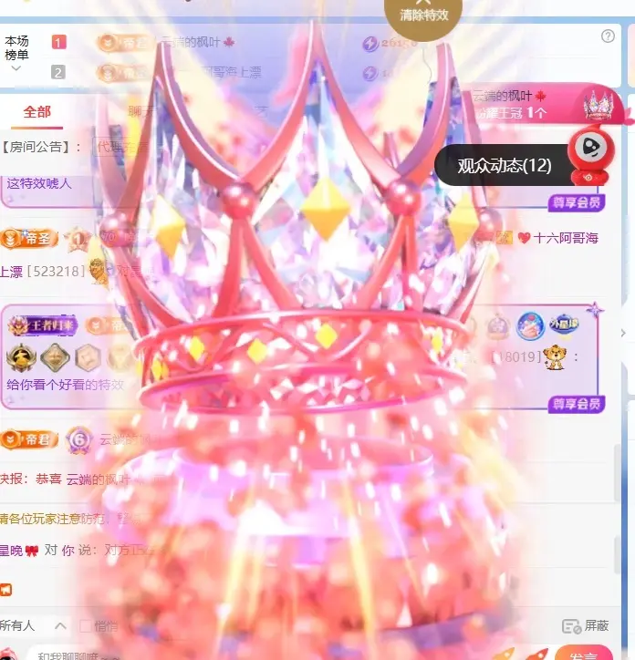 星晚🎀主播图片