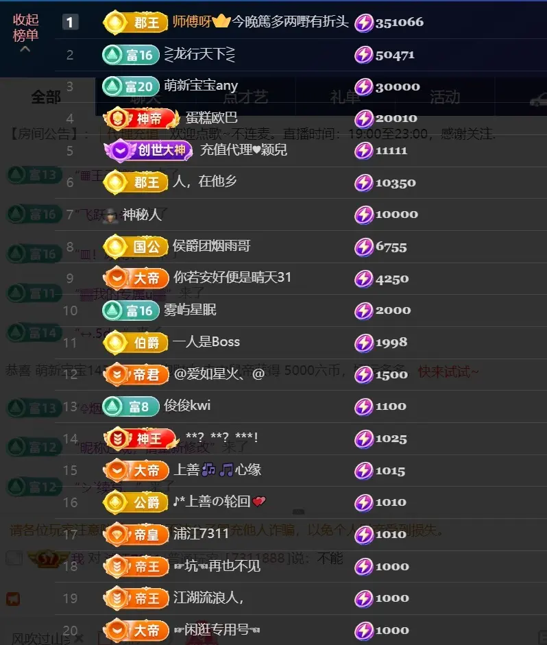 婼儿♪♬每晚7点半见的主播照片