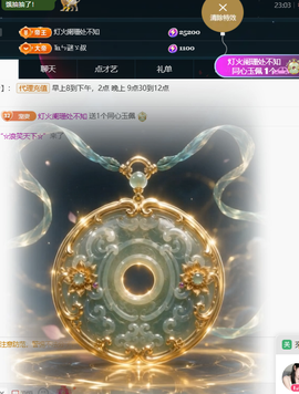 遇见美丽❤求百元榜的图片
