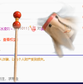 冰凌歌~的图片
