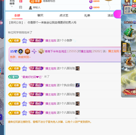 青青下半年走鸿运的图片