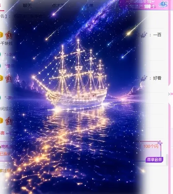 🦎晚晚彩礼三头猪.的主播照片