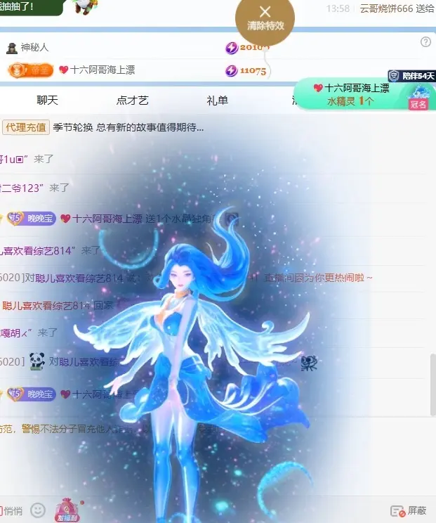 星晚🎀主播图片