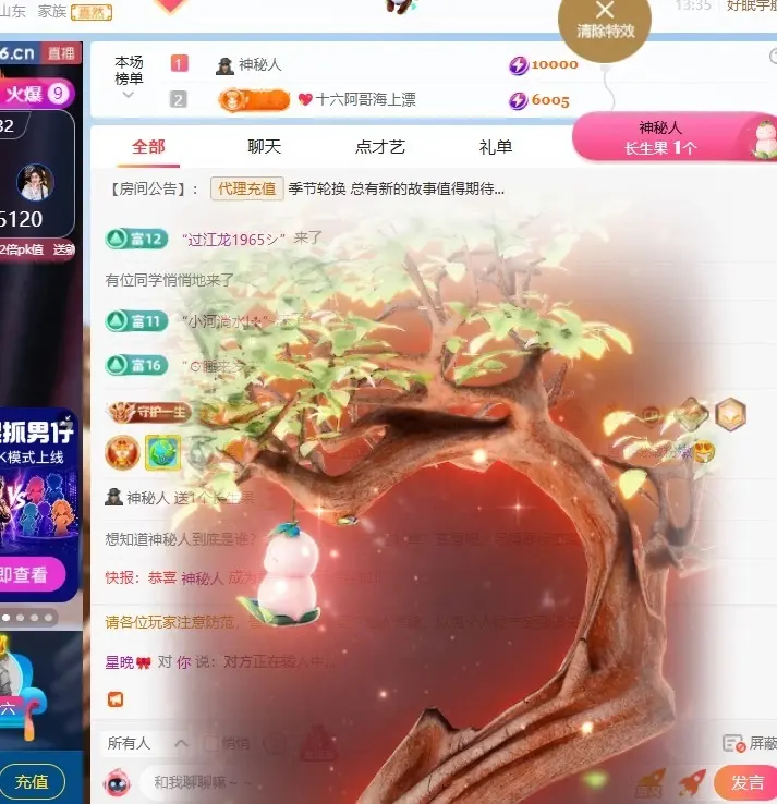 星晚🎀主播图片