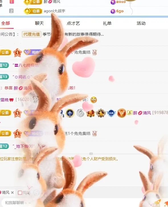 星晚🎀主播图片