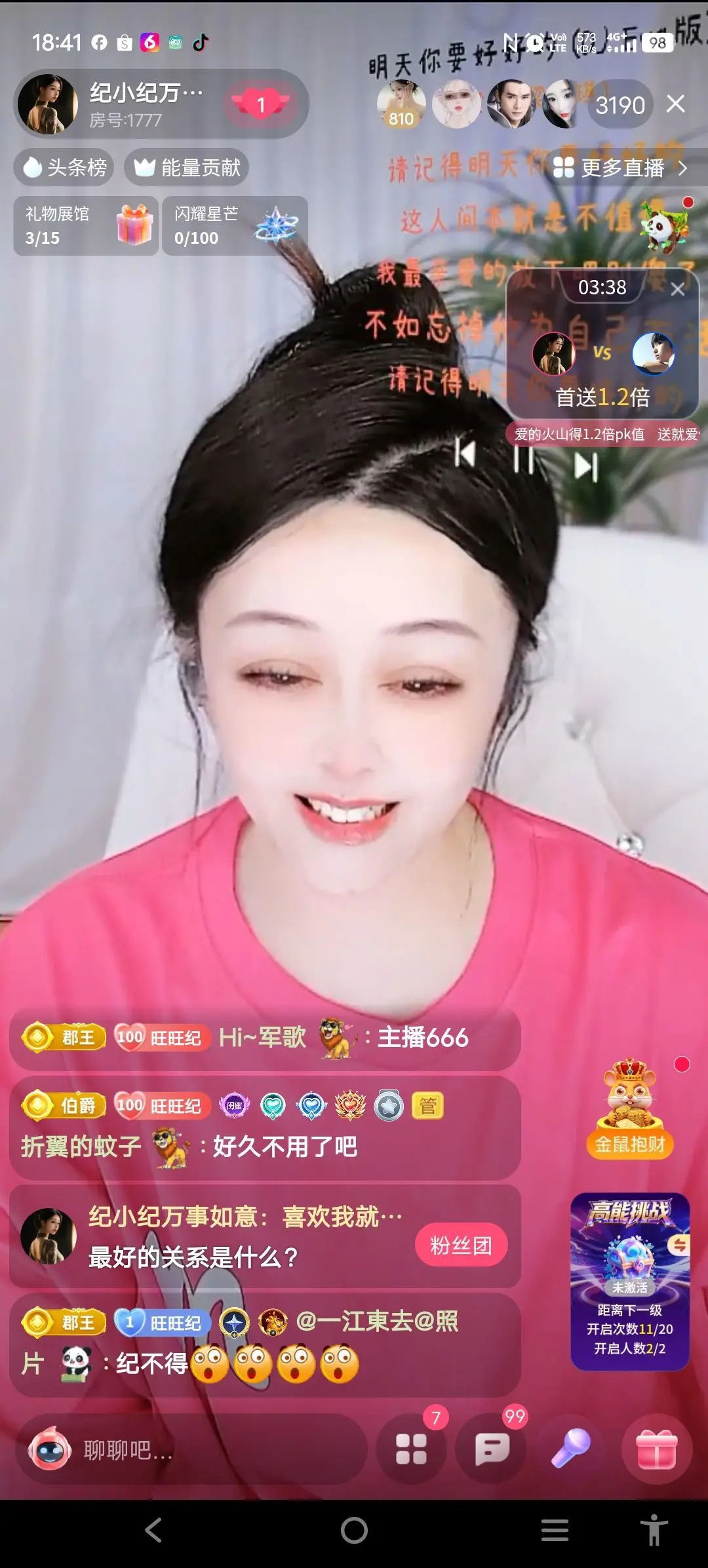 @一江東去@照片主播图片