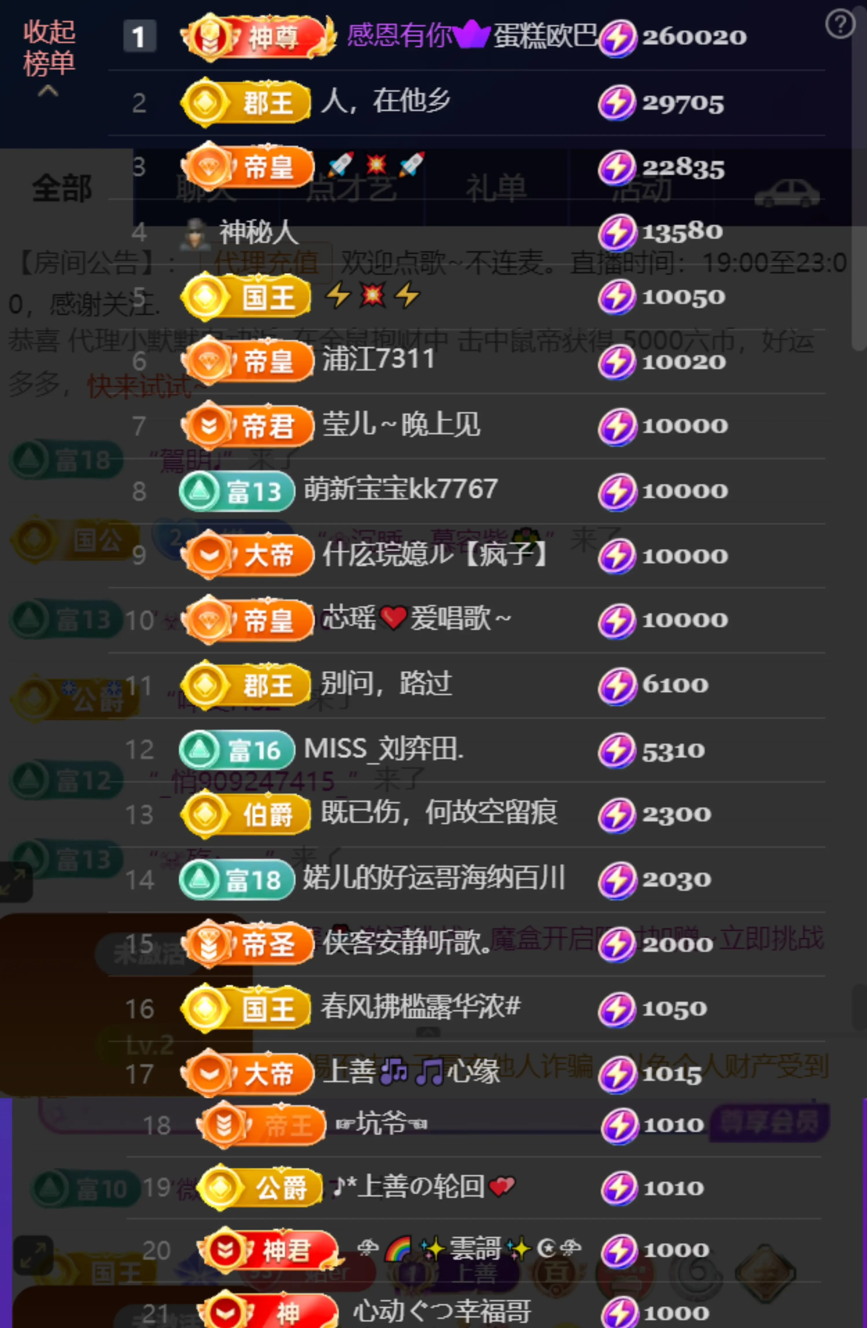 婼儿♪♬每晚7点半见的主播照片