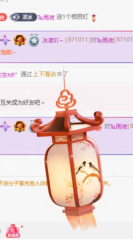 冰凌歌~的图片