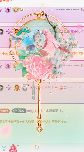 冰凌歌~的图片