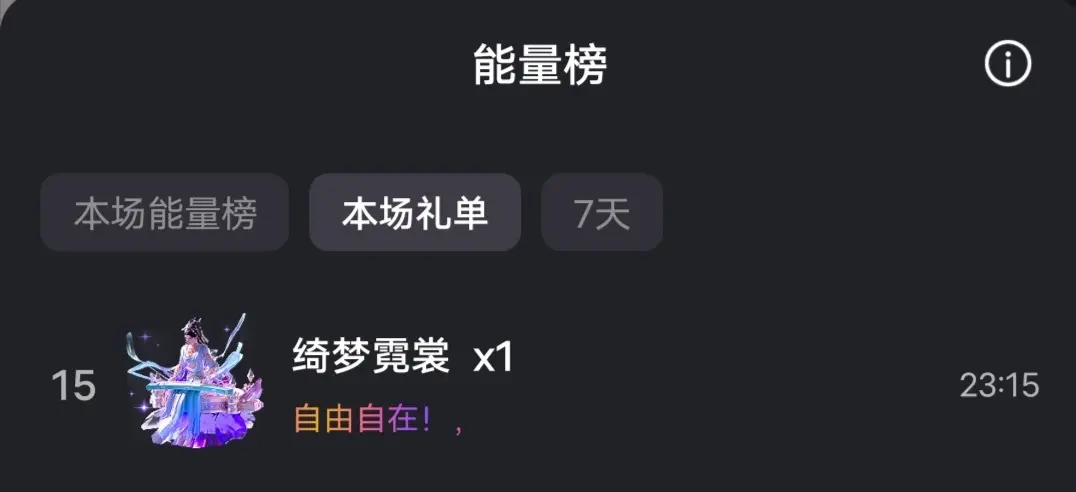 娜个大美女.🍦主播图片