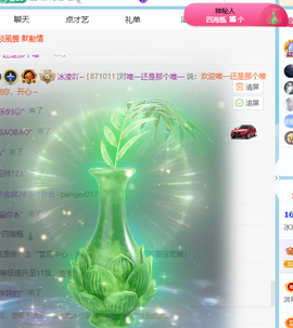 冰凌歌~的图片